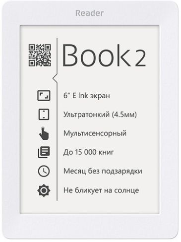 Электронная книга READER Book 2 White (RB2-WB-RU) – характеристики, фото, описание